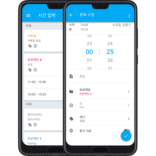 시간 추적 앱 Android iPhone iPad